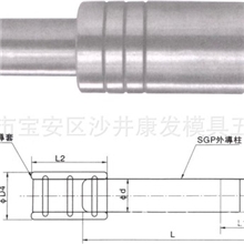 冷冲模座SGP外导柱组件大量批发！SRP/SGP/TRP/A-TRP端子模批发。