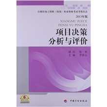 2013年版注册咨询工程师考试考情直击-现代咨询方法与实务