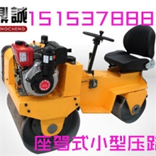 山东济宁低价供应优质载人式双钢轮座驾式小型振动压路机