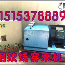 最新款钢绞线穿束机（穿束效果好，操作方面）