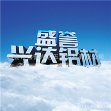 公司铝材厂家诚招有实力地区门窗铝材品牌代理、经销商加盟合作