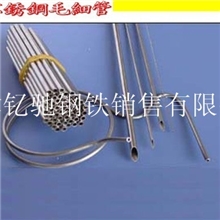 定做！高精度！光亮304不锈钢毛细管