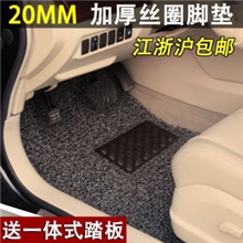 20MM汽车丝圈脚垫丝圈地毯