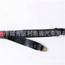 厂家直销LT-214校车座椅安全带安全带两点式安全带汽车安全带