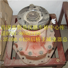 汉德车桥后桥中段5.73