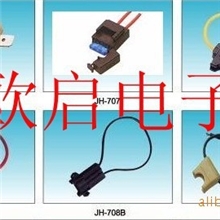 厂家直销保险座汽车保险丝座防水座/保险盒/保险片盒