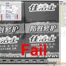 检测系统-嘉铭检测系统-包装检测系统-牙膏盒包装检测系统