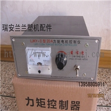 [质量保证保修一年]LJKY-II-20A力矩电机控制仪力矩电机控制仪