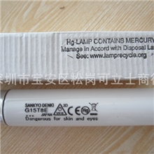 新产品供应日本三共SANKYOG15T8E紫外线UVB灯管
