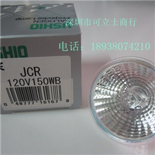 长寿型USHIOJCR120V150WB牛尾灯泡,显微镜口腔牙科冷光源灯