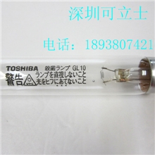 供应东芝紫外线杀菌灯GL10，UVC10W，消毒柜专用灯管