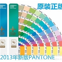 含发票2013年最新版PANTONE色卡GP1401色卡潘通配方色卡CU色卡