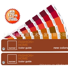 含税正品新版潘通pantone国际标准tpx色卡FGP120