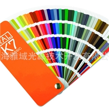 供应新版德国RAL劳尔色卡RAL色卡油漆色卡K7色卡塑料色