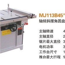 厂家直销木工机械圆锯机切角机45度切角机圆盘锯木工圆锯机