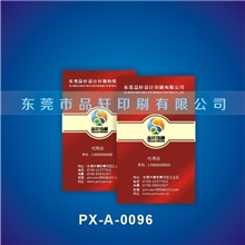 自动化设备名片印刷