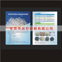 宣传彩页、东莞宣传单张印刷、特价单张