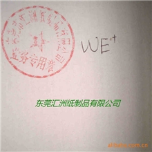 厂家专业生产玖龙牛卡包装WE（W9）坑纸，批发白9瓦楞纸价格从优