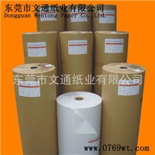 【自产自销】东莞厂家产电脑唛架纸、卷筒绘图纸、制衣服装马克纸