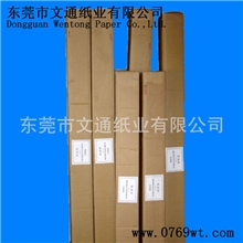 东莞批发卷筒复写纸、制衣厂裁床用复写纸、服装厂板房用复写纸
