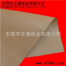 供本色牛皮纸、分条牛皮纸、玖龙牛皮纸、双面牛卡纸、美国牛卡纸