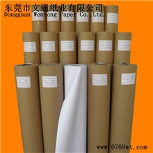 【自产自销】裁床纸、工程绘图纸、裁衣纸、裁剪纸、服装绘图纸