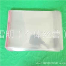 【诚信商家】供应OPP卡头袋优质透明塑料袋义乌自封袋
