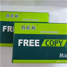 提供80GA4复印纸打造品牌面向全国招商