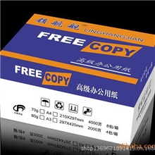经营70克/80克静电原纸诚招A4全国代理商