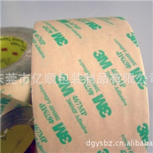 供应3M双面胶带｜3M467｜现货｜开增值税票｜东莞亿顺