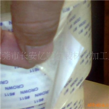 供应皇冠双面胶带