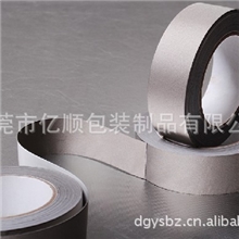 导电布胶带|单面导电｜平纹｜带胶