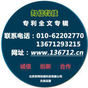 供磁能技术、磁能发动机发电机设计制造专利大全