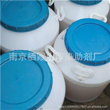 印染助剂系列前处理系列高浓酸性皂洗剂CSP-7070