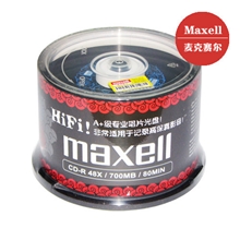 麦克赛尔Maxell黑胶光盘CD-R双面黑胶CD黑胶刻录盘空白光盘