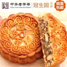【四川馆】散装月饼批发四川冠生园广式月饼两个装10包包邮