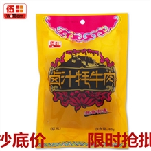 【四川馆】成都伍田食品卤汁牛肉(五香味)60g休闲食品零食
