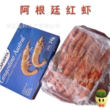 【供应批发】进口阿根廷红虾10/20尾美味甜口经典海鲜