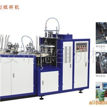 供应口杯机/纸杯机
