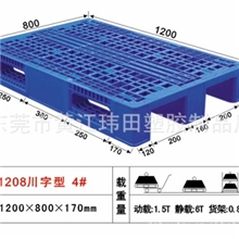 供应塑胶叉车托盘田字1210塑料叉车托盘川字1208塑胶叉车托盘
