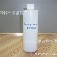 韩阳制冷真空泵油