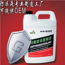 供GAFLE\悦动牌优质防冻液（各种防冻液）