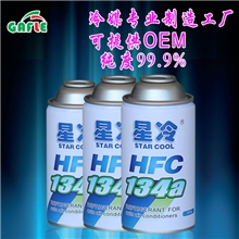 供应正品悦动牌（防伪）汽车环保制冷剂冷媒雪种