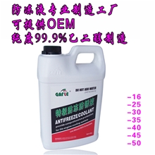 供应200Kg散装防冻液
