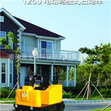 供应弗士特驾驶式扫地车|电动环卫扫地机|道路清扫车|强力清扫车