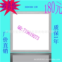 供应LED面板灯超薄平板灯300方形灯15W天花吊顶灯集成吊顶灯
