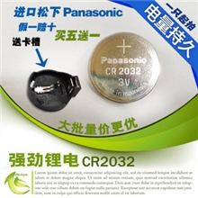 CR2032Panasonic松下锂离子纽扣电池3V电脑主板电池批发价格