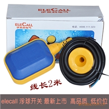 elecall电缆式浮球开关液位开关液位控制器EM15-22米
