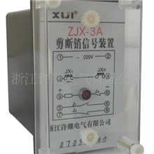批发供应！ZJX-3A剪断销信号继电器剪断销信号装置