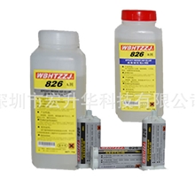 厂家批发高强韧环氧AB胶826，全透明、耐高低温